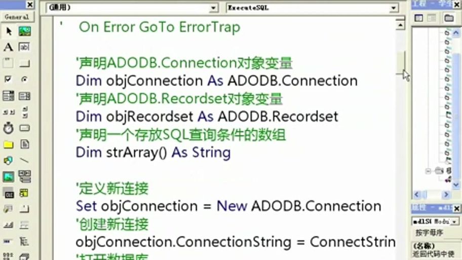autoit错误修复教程 一步步教你解决问题