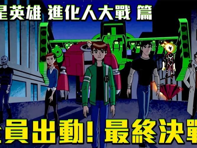 ben10小游戏在线玩 经典角色陪你一起冒险