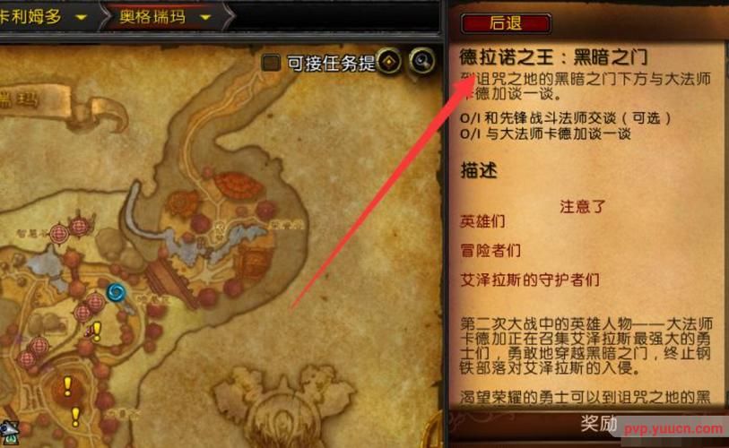 bl怎么去诺森德 部落如何快速抵达诺森德大陆