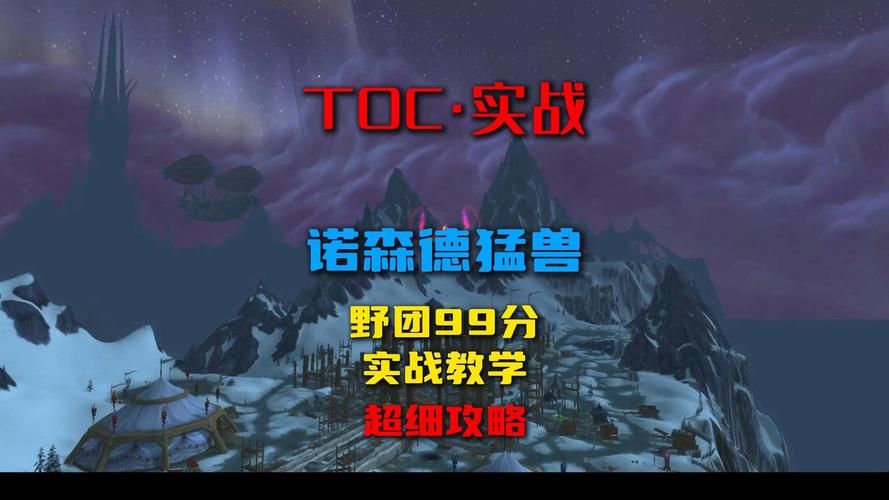 bl怎么去诺森德 部落如何快速抵达诺森德大陆