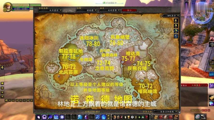 bl怎么去诺森德 部落如何快速抵达诺森德大陆