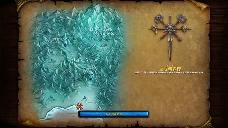 bl怎么去诺森德 部落如何快速抵达诺森德大陆