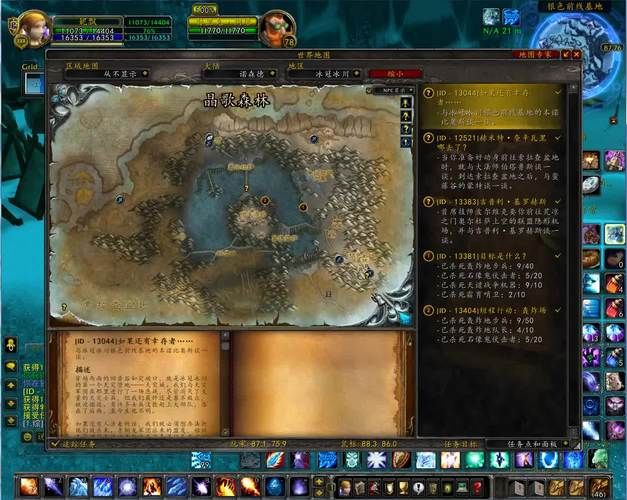 bl怎么去诺森德 部落如何快速抵达诺森德大陆