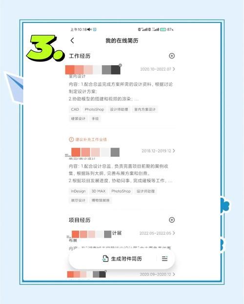 boos直聘同城怎么用 手把手教你快速找工作