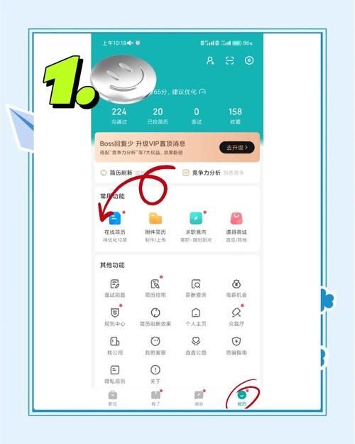 boos直聘同城怎么用 手把手教你快速找工作