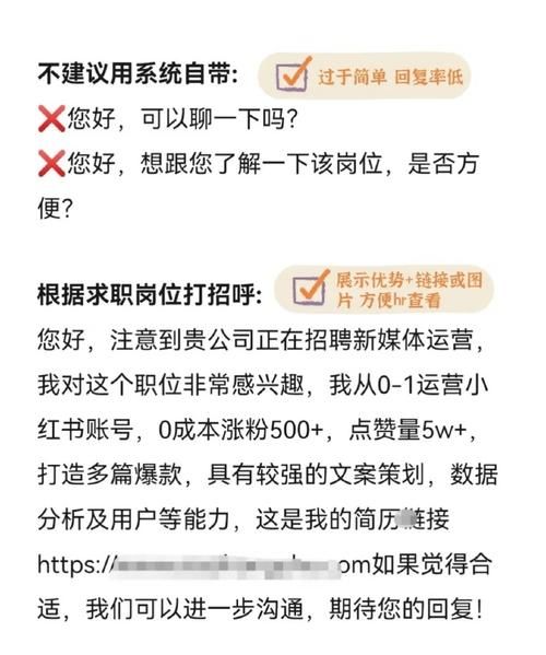 boos直聘同城怎么用 手把手教你快速找工作