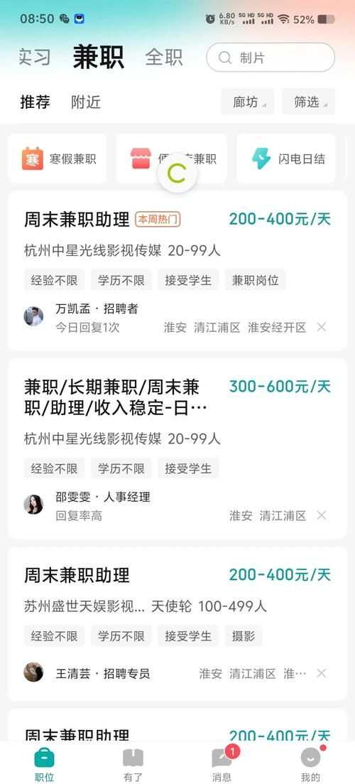 boos直聘同城怎么用 手把手教你快速找工作