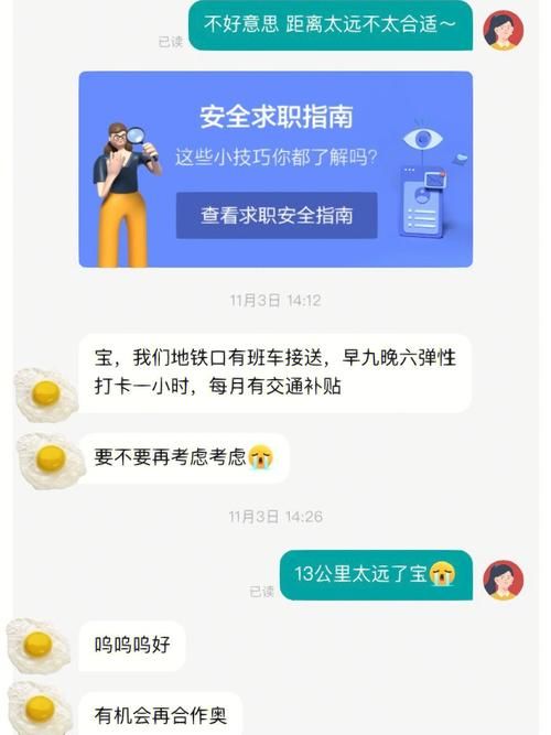 boos直聘同城怎么用 手把手教你快速找工作