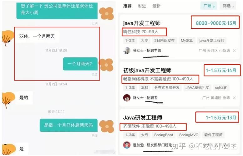 boos直聘同城怎么用 手把手教你快速找工作