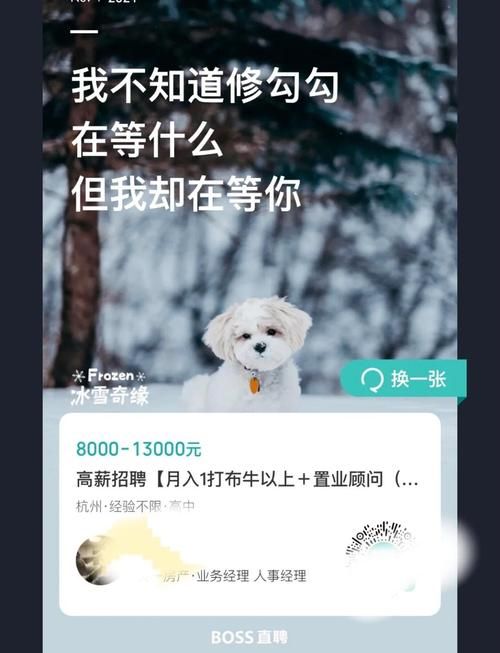 boos直聘同城怎么用 手把手教你快速找工作