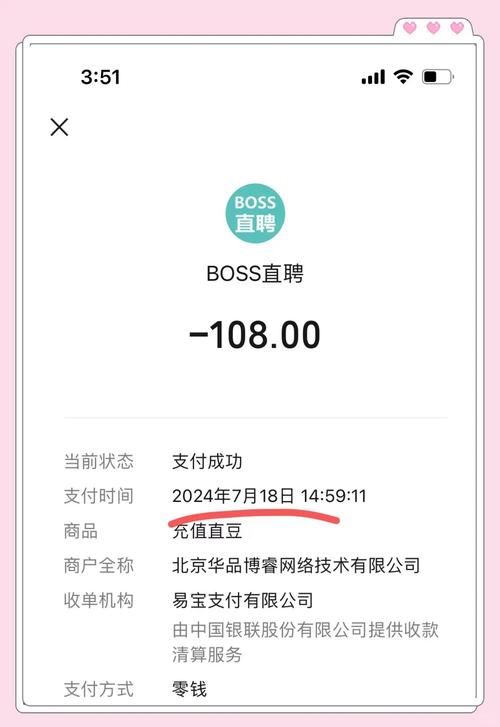 boss直聘会员多少钱 不同套餐价格对比分析