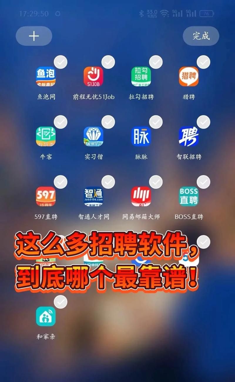 boss直聘同城找工作靠谱吗 本地招聘真实体验分享