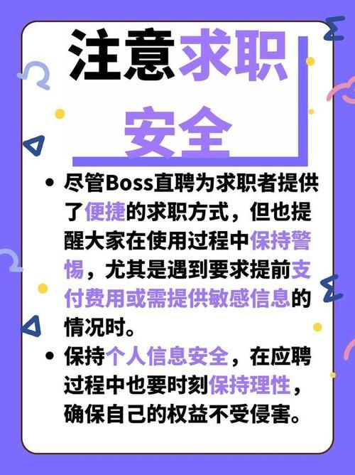 boss直聘同城找工作靠谱吗 本地招聘真实体验分享