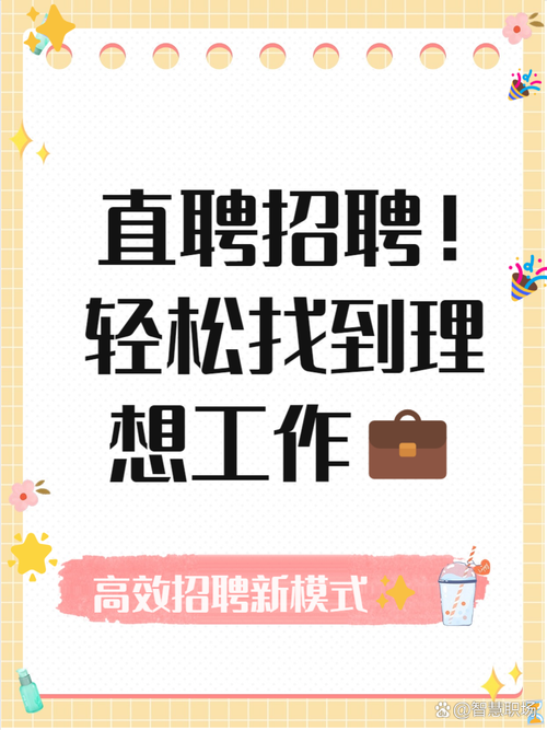 boss直聘同城找工作靠谱吗 本地招聘真实体验分享