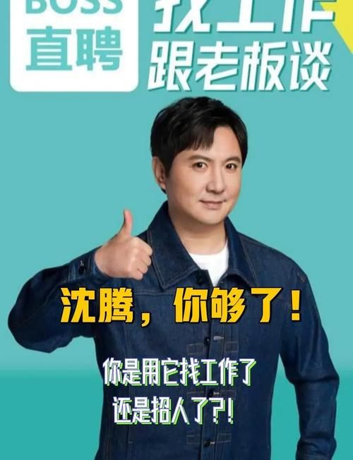 boss直聘同城找工作靠谱吗 本地招聘真实体验分享
