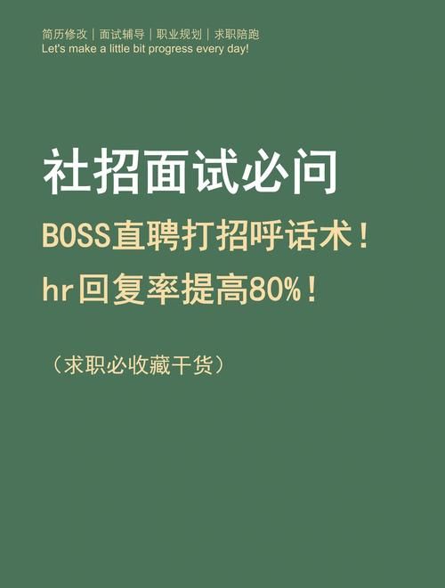 boss直聘同城找工作靠谱吗 本地招聘真实体验分享