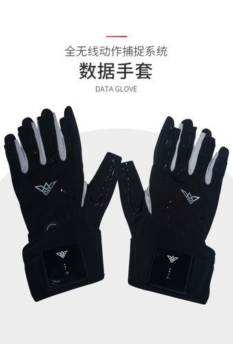 btsu数据手套和普通手套区别竟然这么大