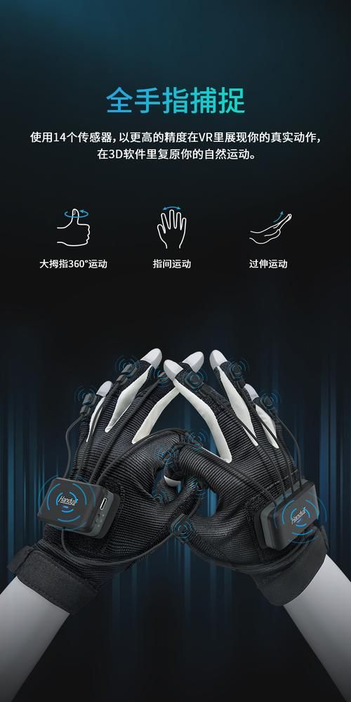 btsu数据手套和普通手套区别竟然这么大