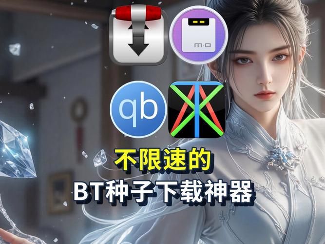 bt种子发布系统哪个好用 最新bt种子发布系统推荐