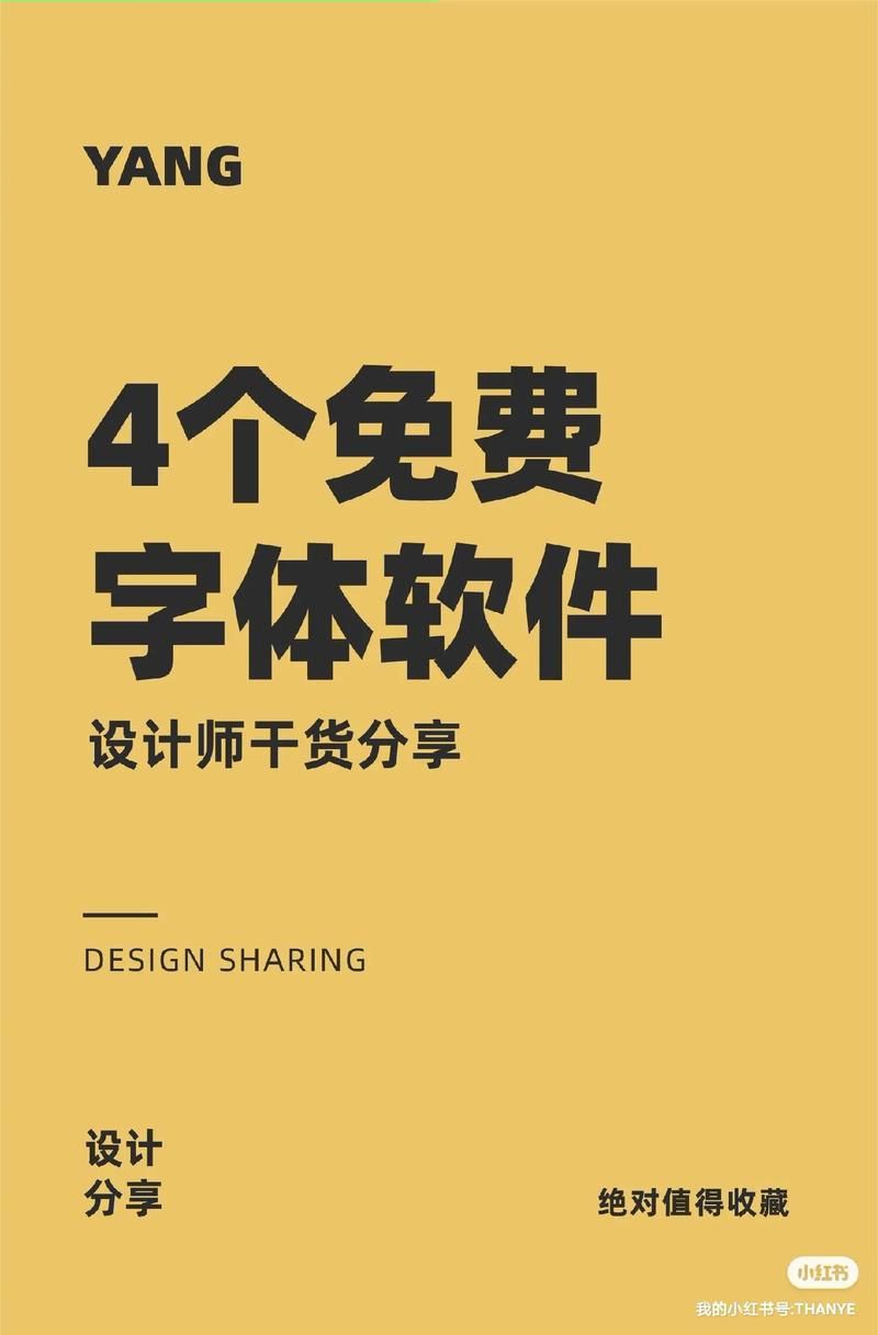 bytafont是什么手机字体软件怎么用