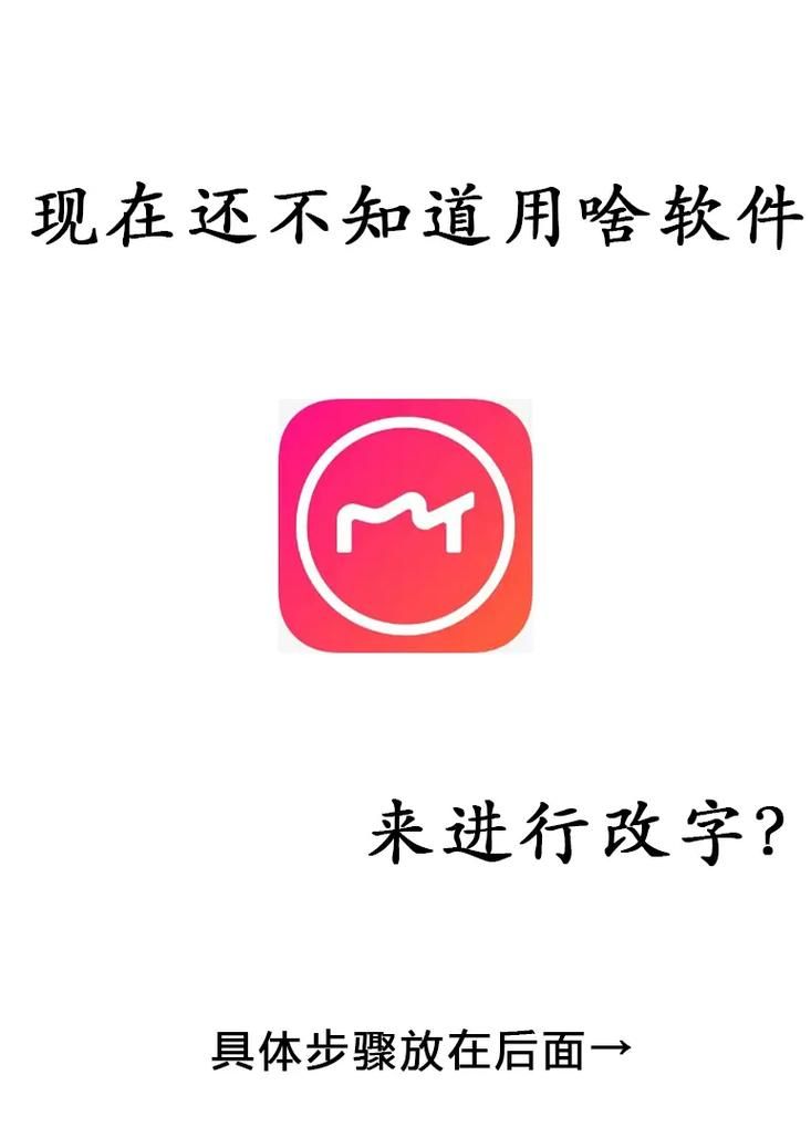 bytafont是什么手机字体软件怎么用