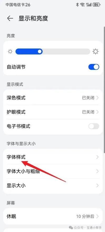 bytafont是什么手机字体软件怎么用