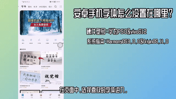 bytafont是什么手机字体软件怎么用