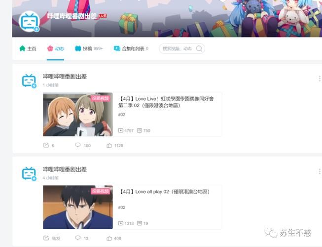 b站如何看港澳台番剧 最新教程分享给你