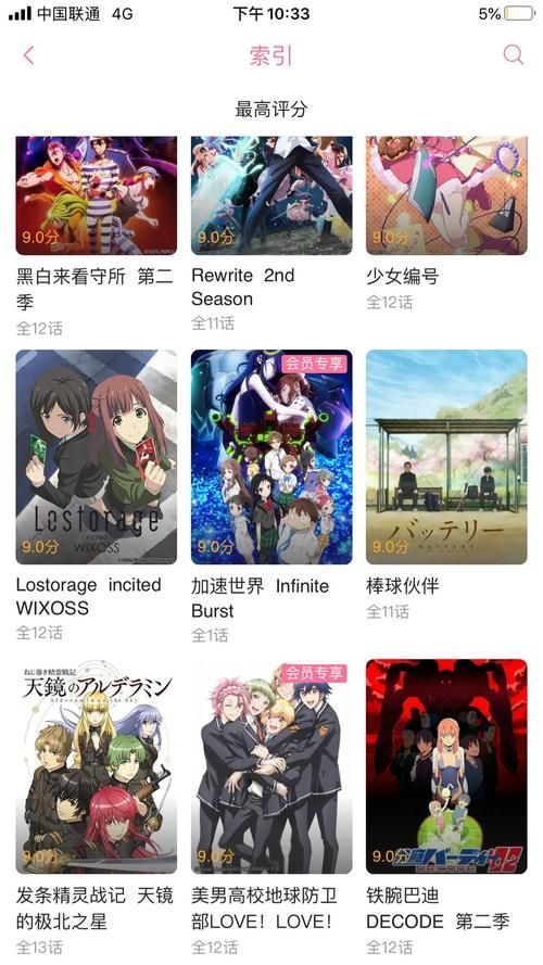 b站如何看港澳台番剧 最新教程分享给你