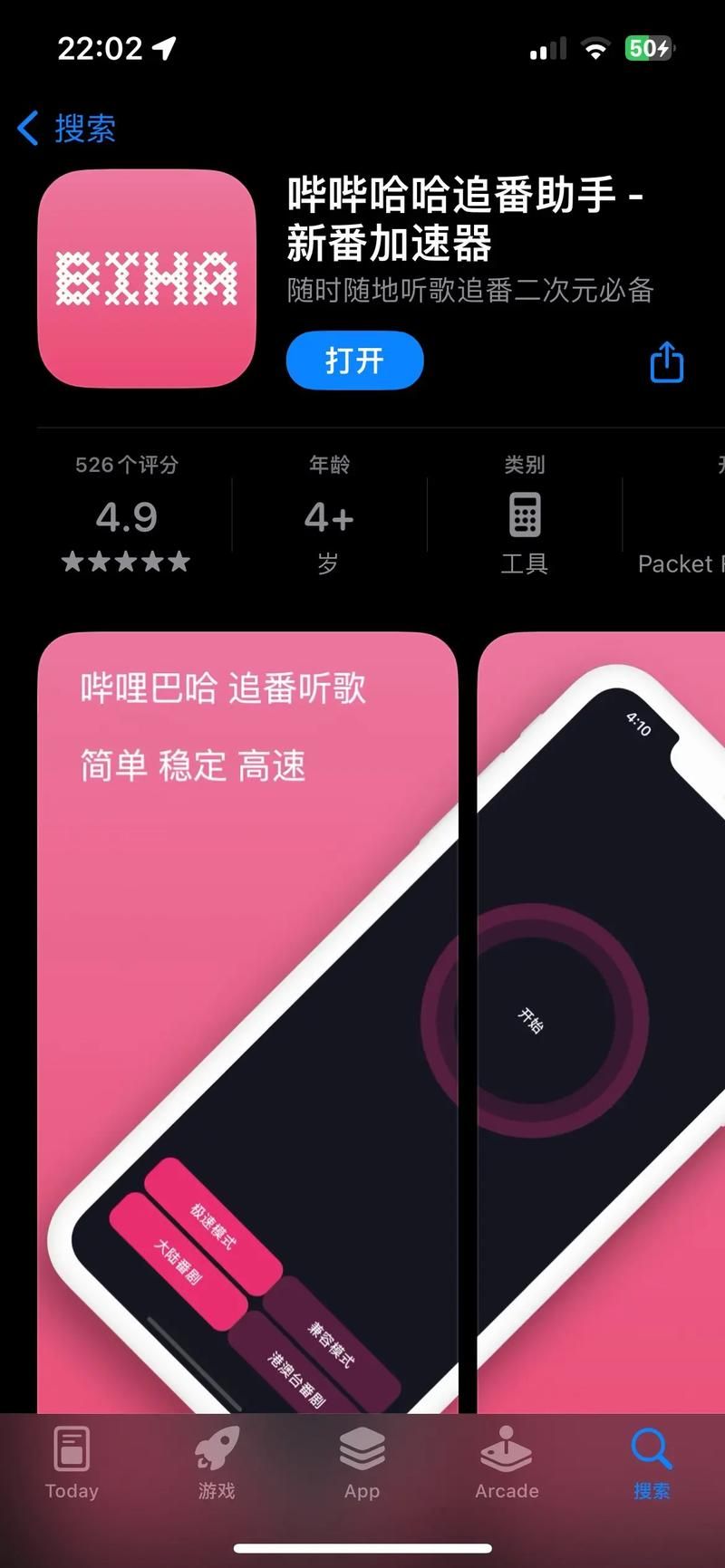 b站如何看港澳台番剧 最新教程分享给你