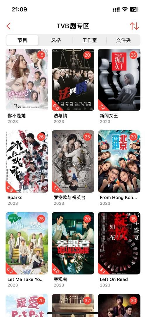 b站如何看港澳台番剧 最新教程分享给你