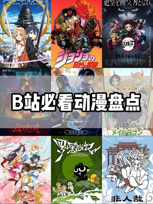 b站如何看港澳台番剧 最新教程分享给你