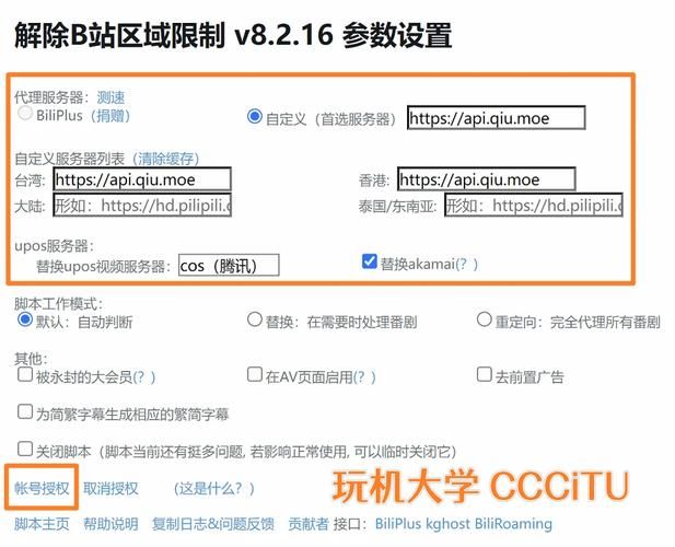 b站如何看港澳台番剧 最新教程分享给你