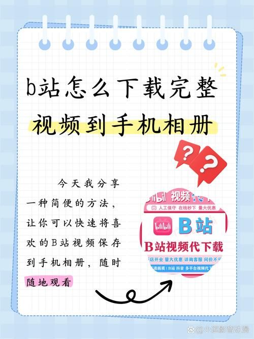 b站怎么快速升级 新手必看升级攻略分享