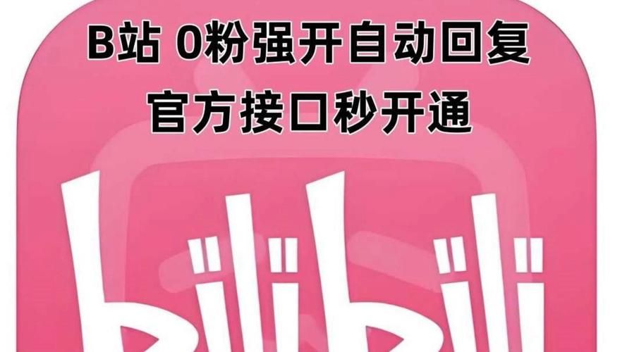 b站怎么快速升级 新手必看升级攻略分享