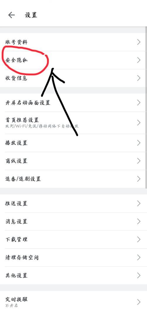 b站手机号被占用解决方法 简单几步搞定