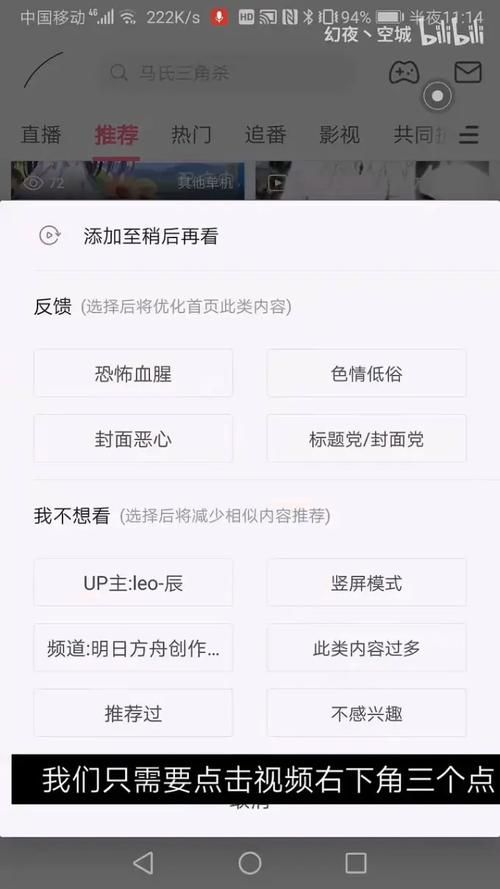 b站手机号被占用解决方法 简单几步搞定