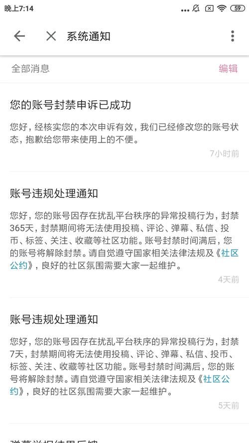 b站手机号被占用解决方法 简单几步搞定