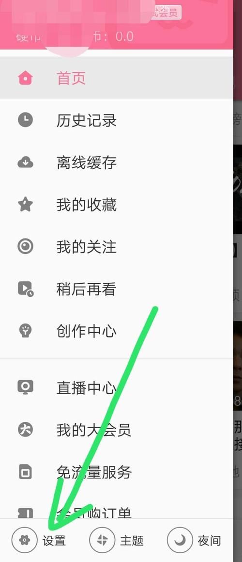 b站手机号被占用解决方法 简单几步搞定