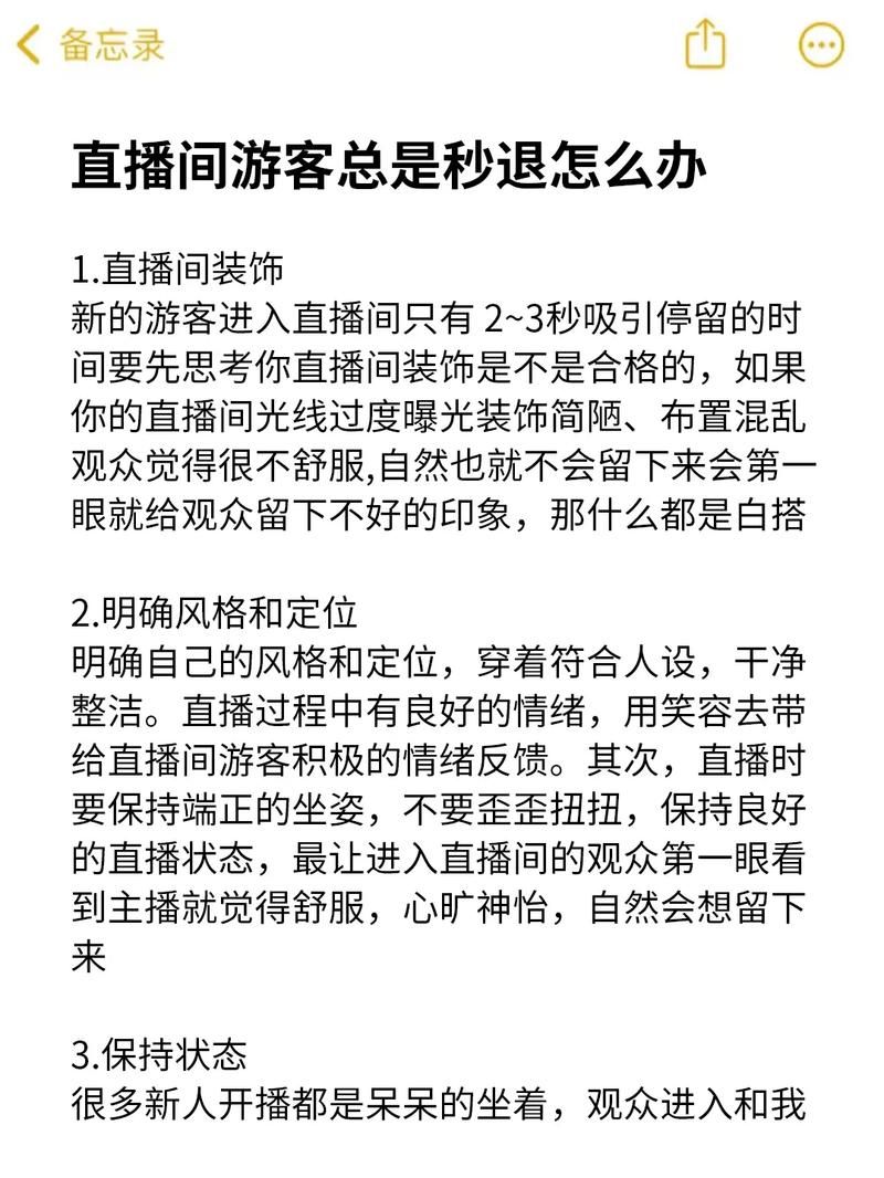 b站直播怎么延迟 直播延迟原因及解决办法
