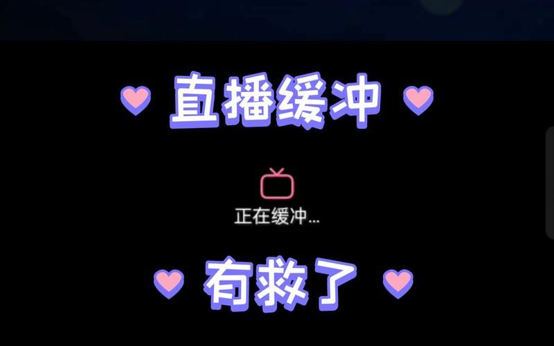 b站直播怎么延迟 直播延迟原因及解决办法