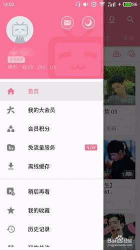 b站直播怎么延迟 直播延迟原因及解决办法