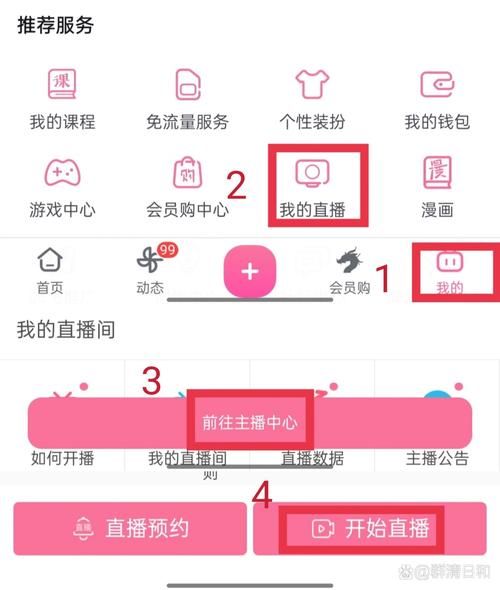 b站直播怎么延迟 直播延迟原因及解决办法