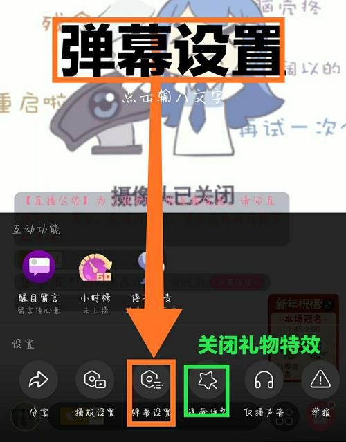 b站直播怎么延迟 直播延迟原因及解决办法