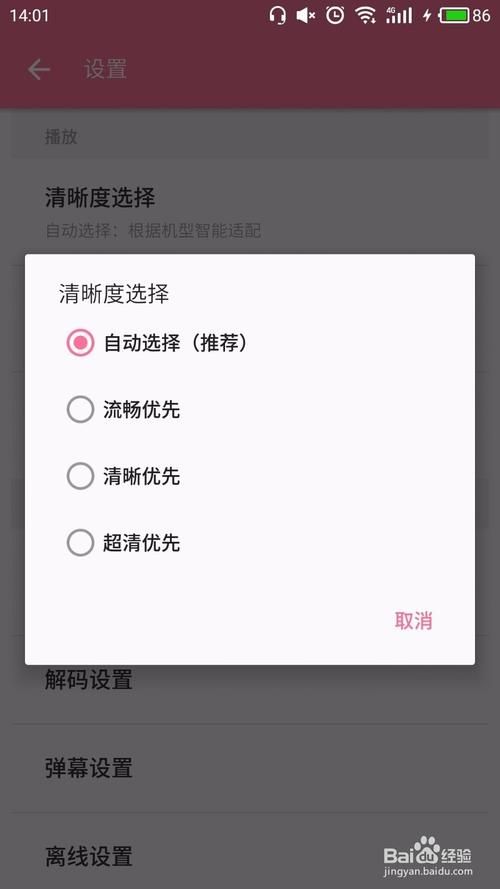 b站直播怎么延迟 直播延迟原因及解决办法