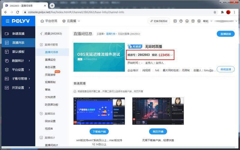 b站直播怎么延迟 直播延迟原因及解决办法