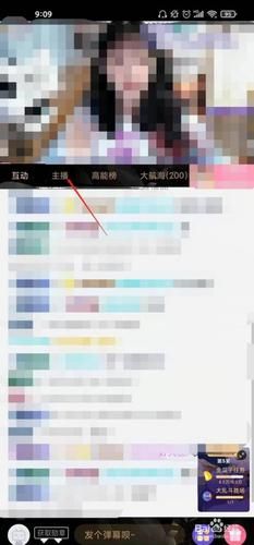 b站直播怎么延迟 直播延迟原因及解决办法