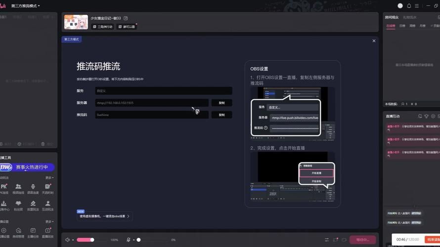 b站直播怎么延迟 直播延迟原因及解决办法