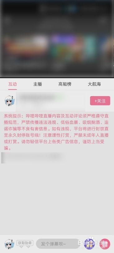 b站直播怎么延迟 直播延迟原因及解决办法