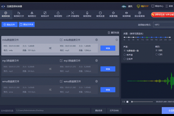 cda格式转换器哪个好用 推荐几款实用的转换工具